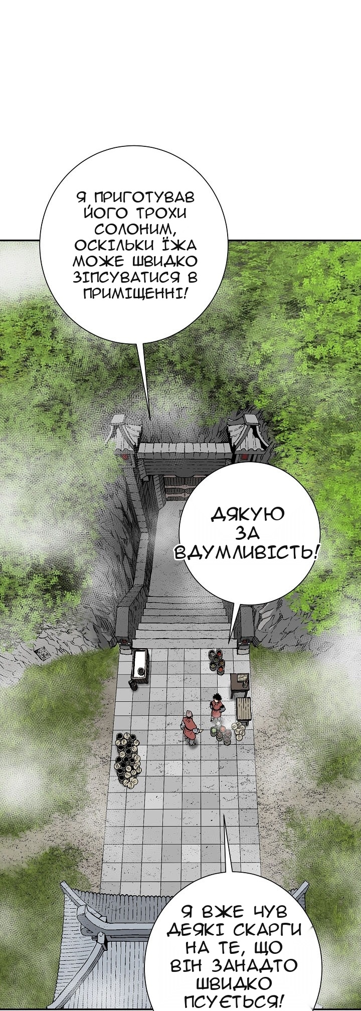 Сторінка 77