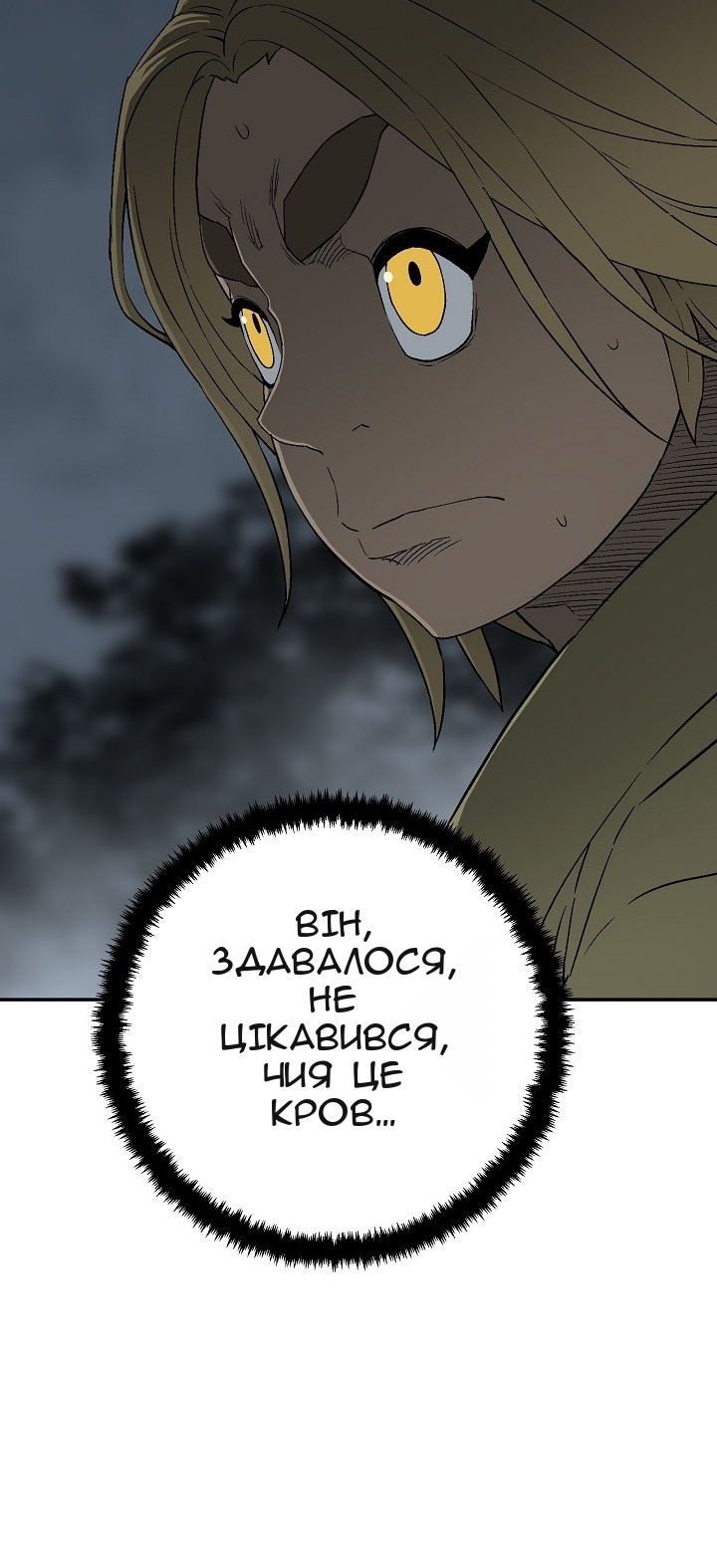 Сторінка 67