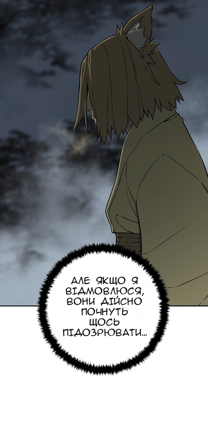 Сторінка 74