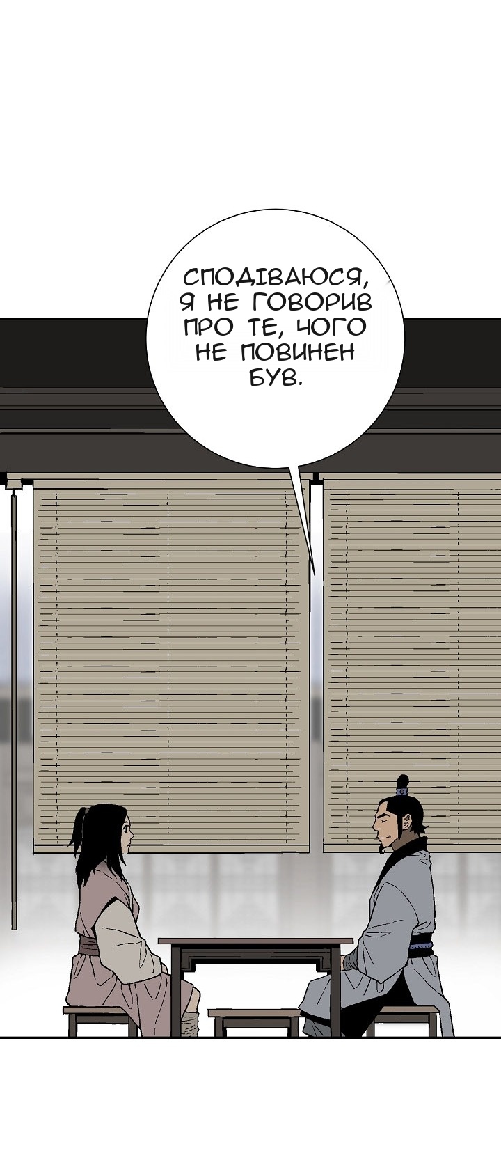 Сторінка 65