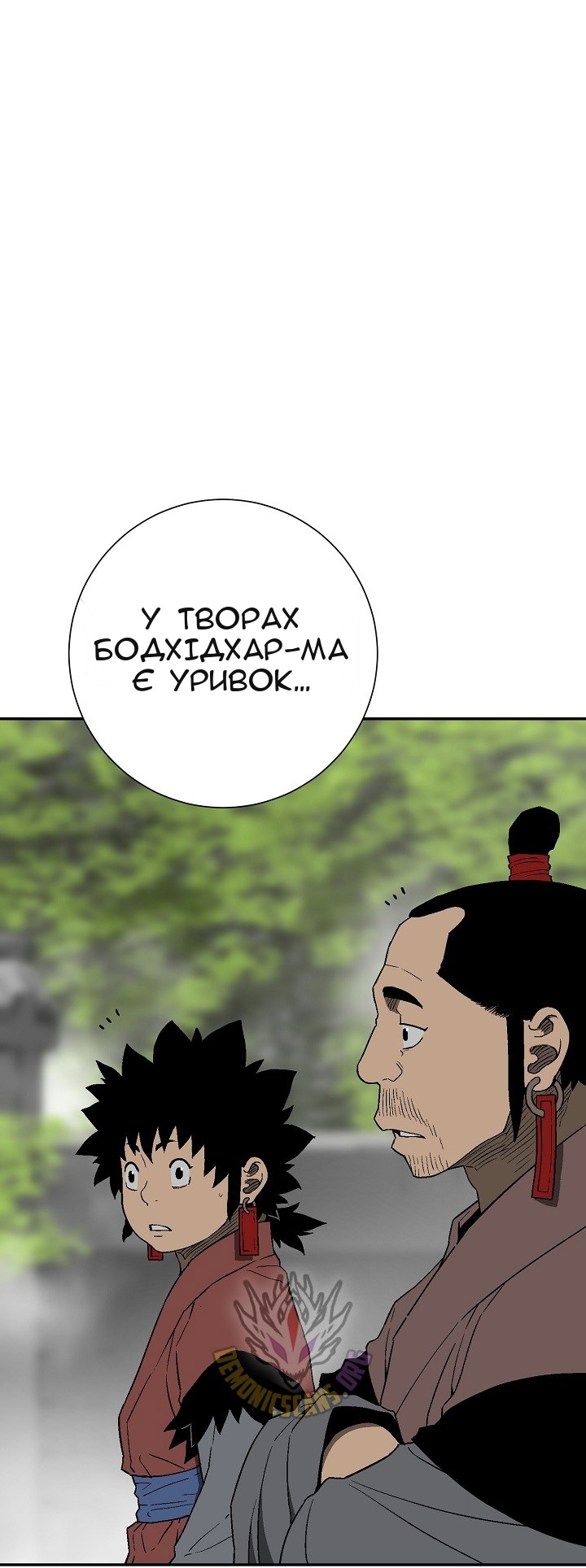 Сторінка 20