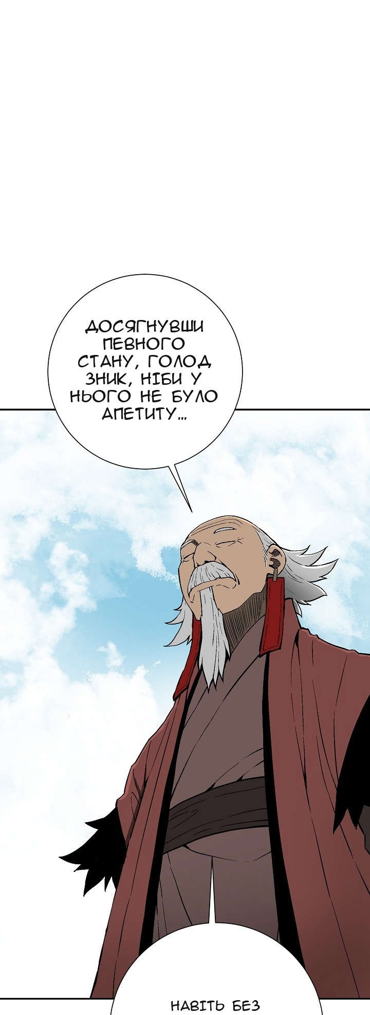 Сторінка 21