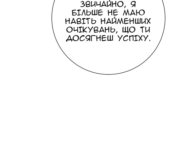 Сторінка 8