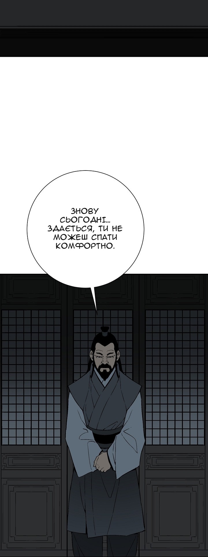Сторінка 90