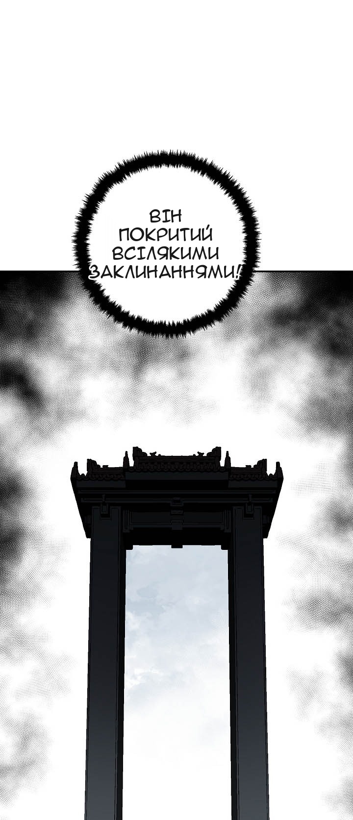 Сторінка 86