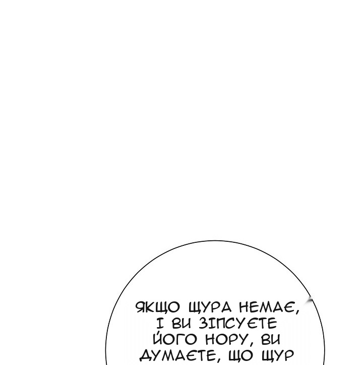 Сторінка 14