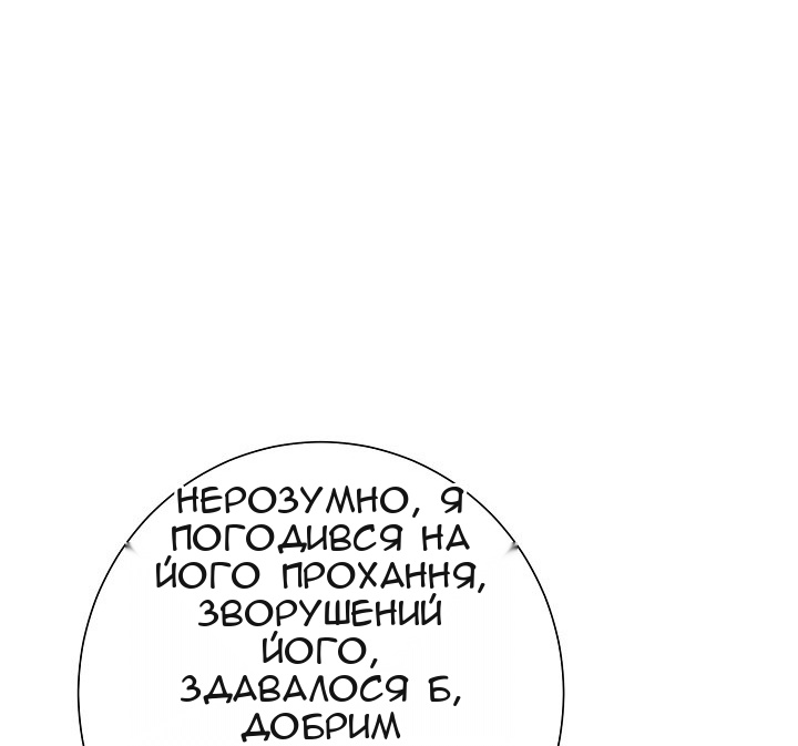 Сторінка 76