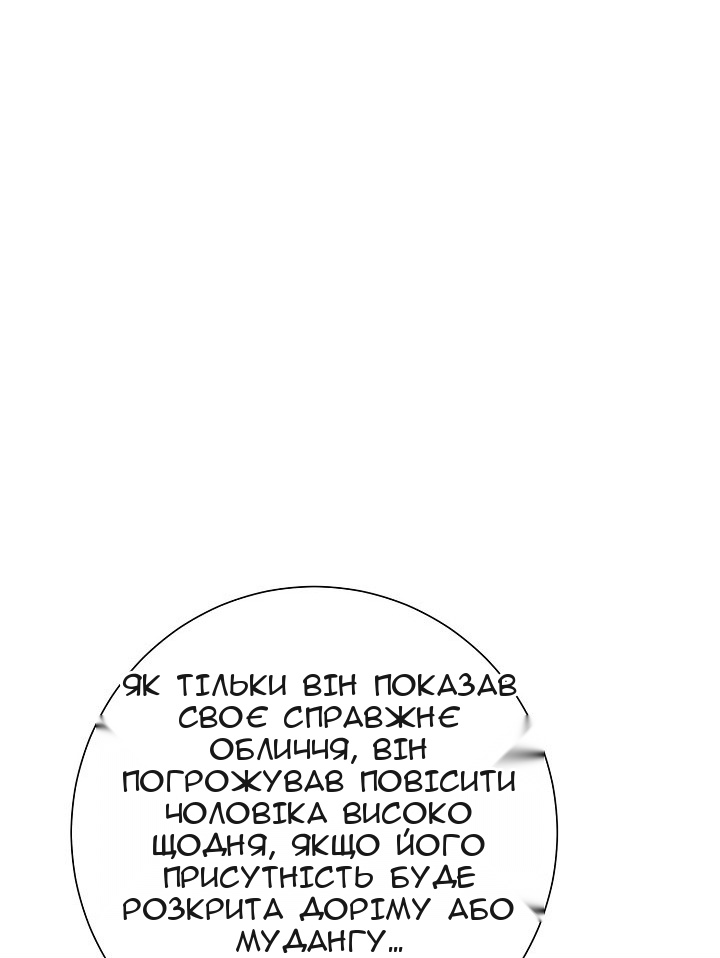 Сторінка 79
