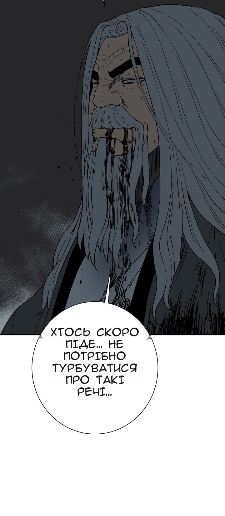 Сторінка 101