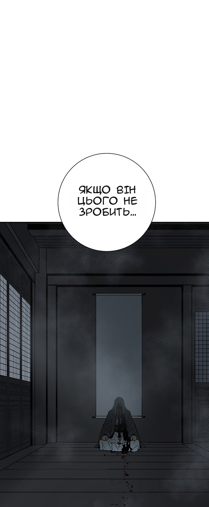 Сторінка 112