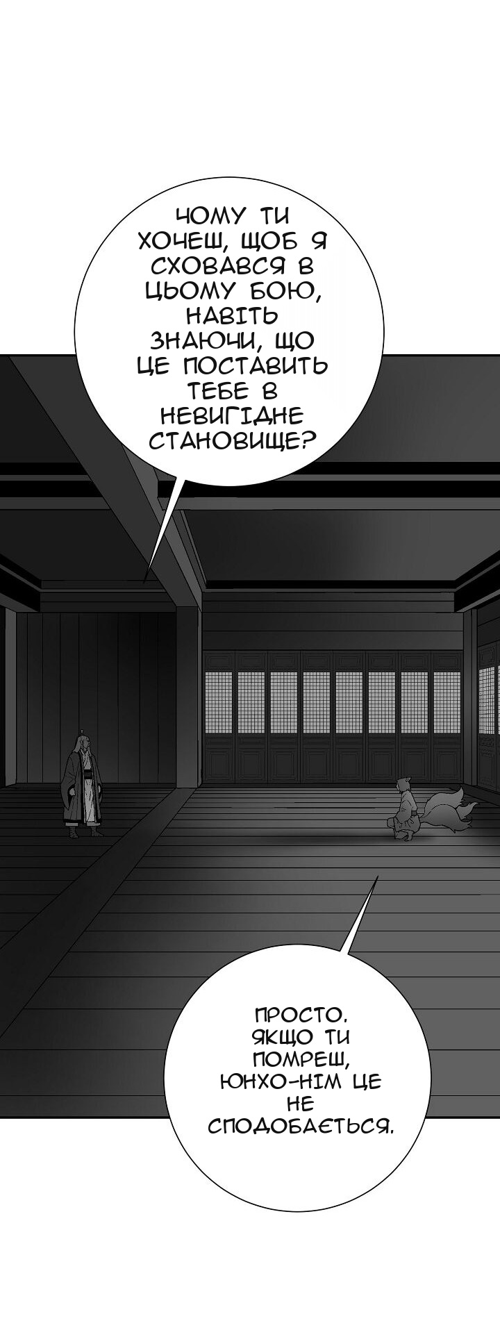 Сторінка 23