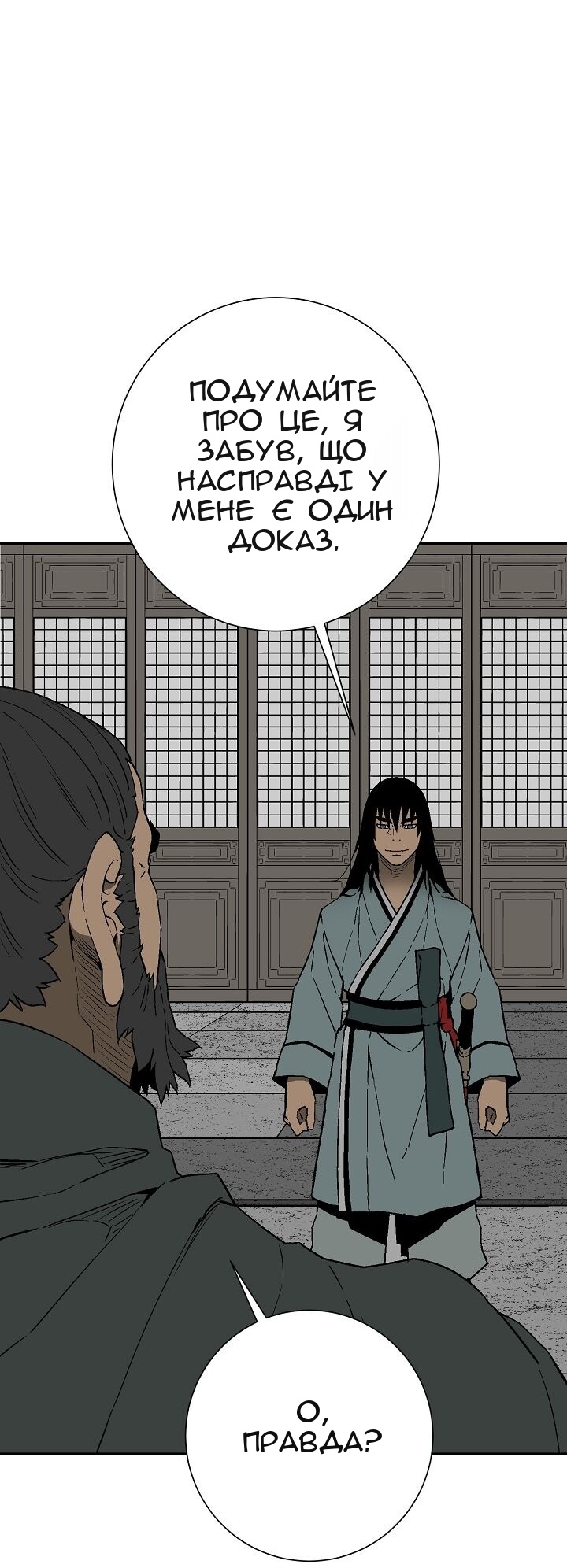 Сторінка 93