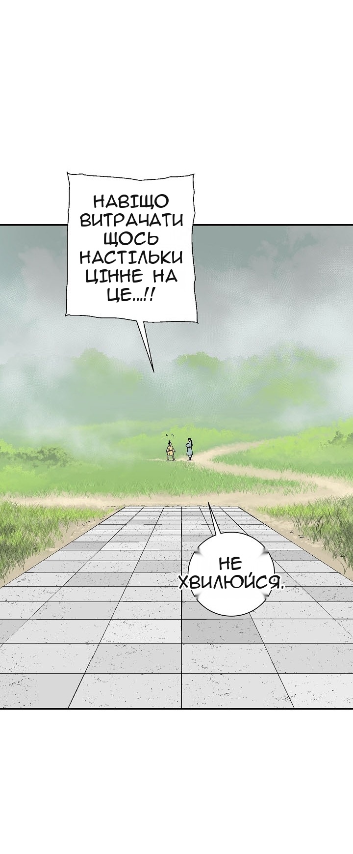 Сторінка 81