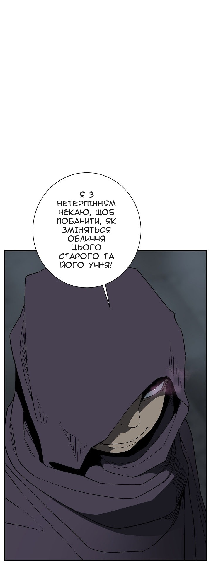 Сторінка 101