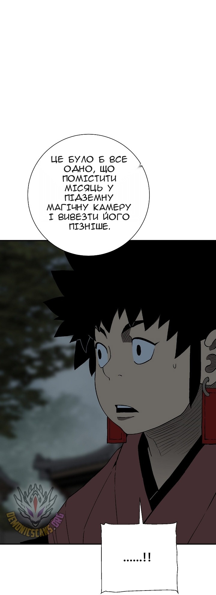 Сторінка 14