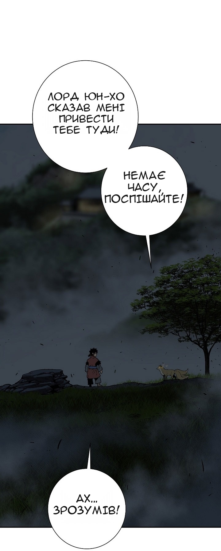 Сторінка 67