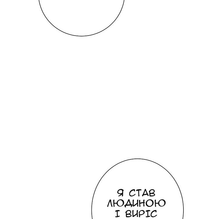 Сторінка 100