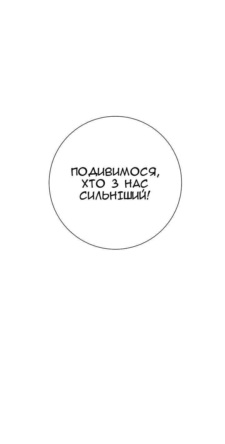 Сторінка 105