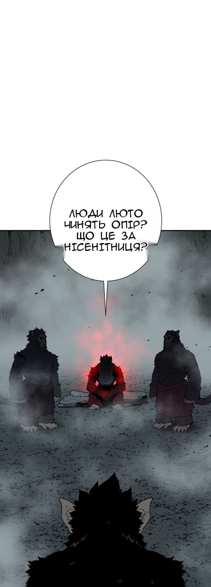 Сторінка 85