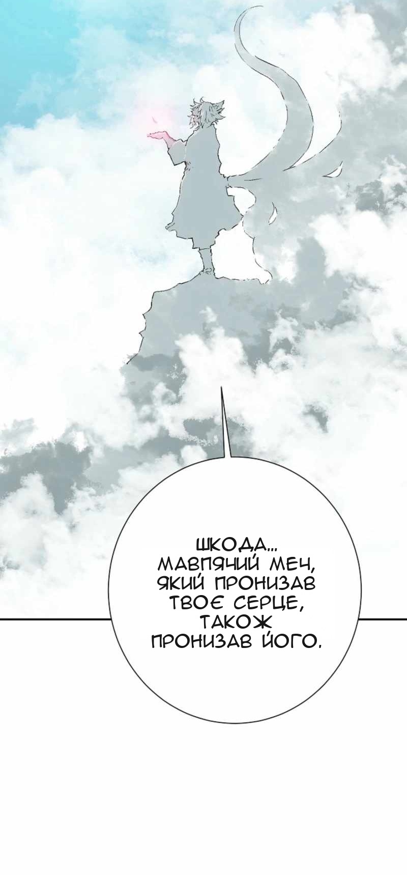 Сторінка 76