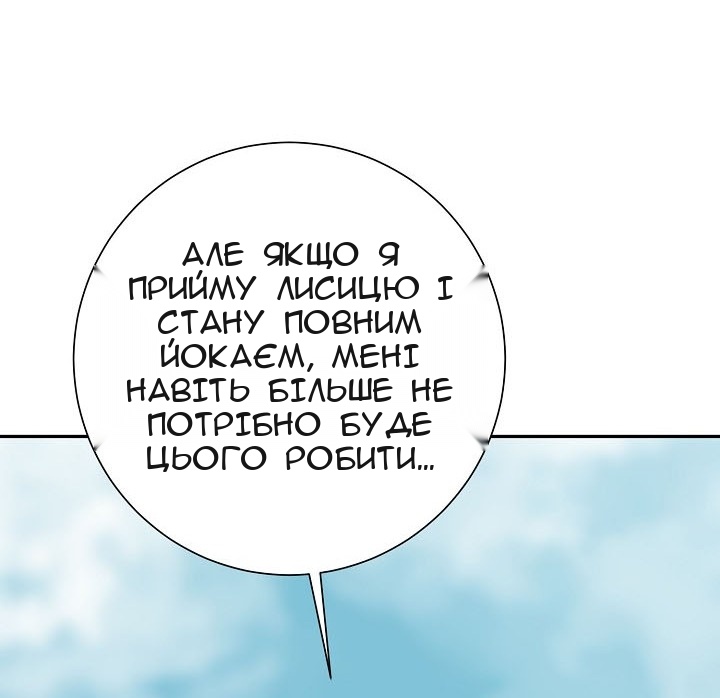 Сторінка 29