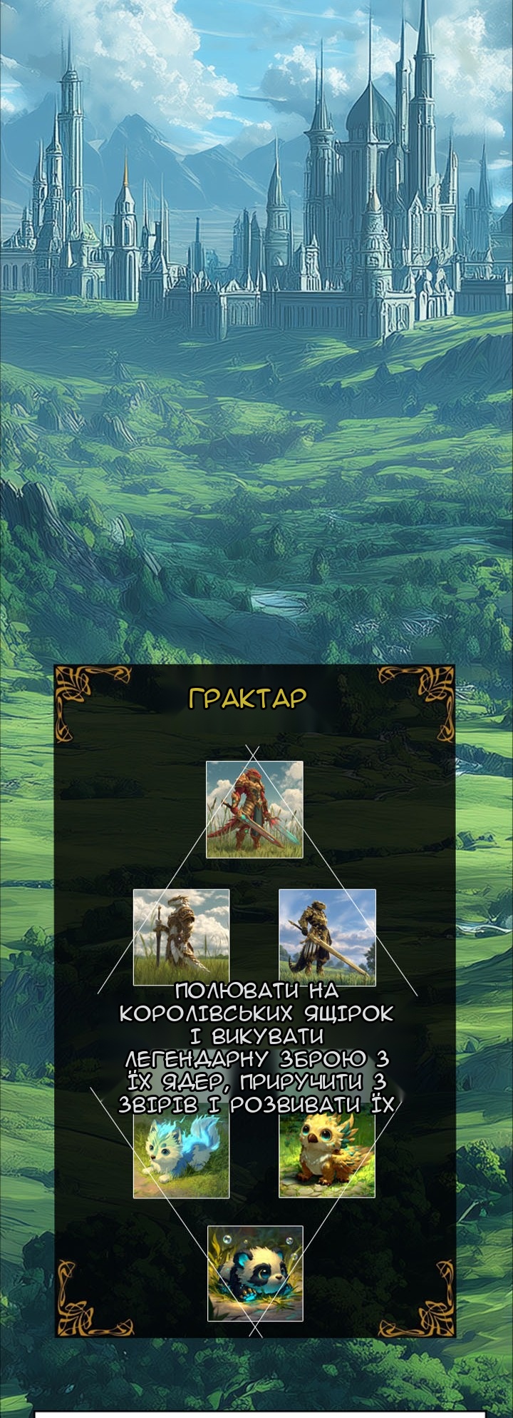 Сторінка 4