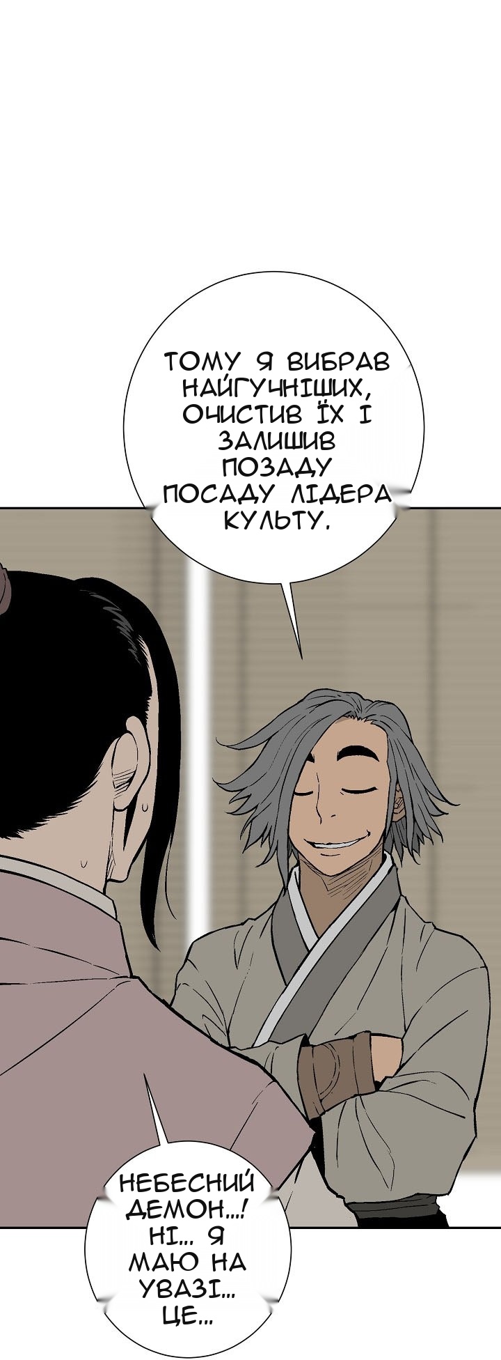 Сторінка 96