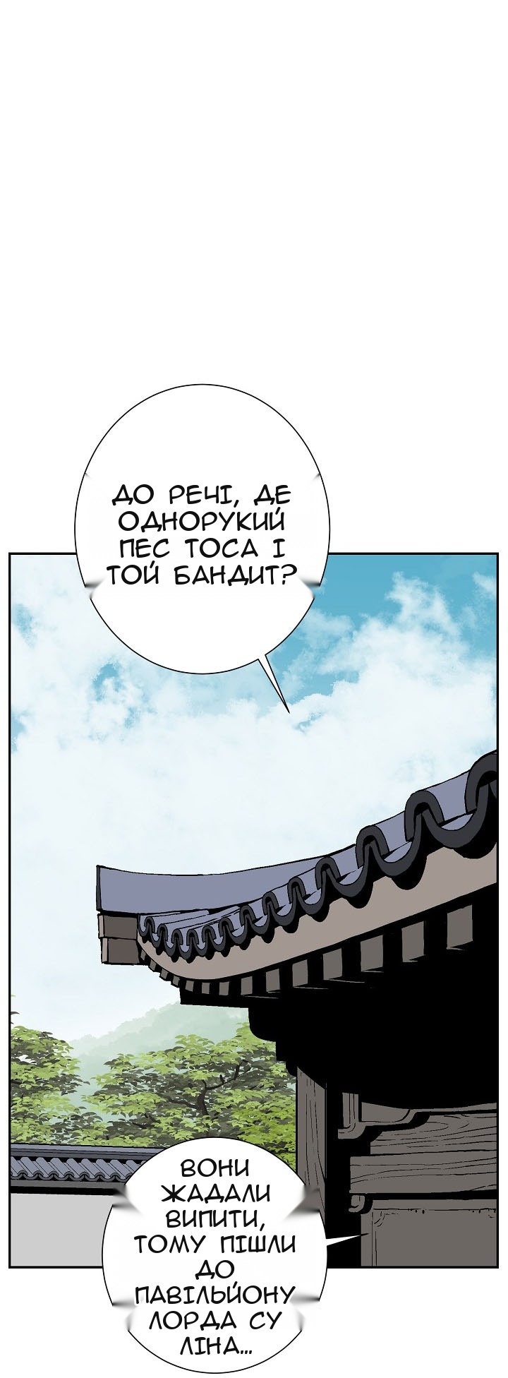 Сторінка 97