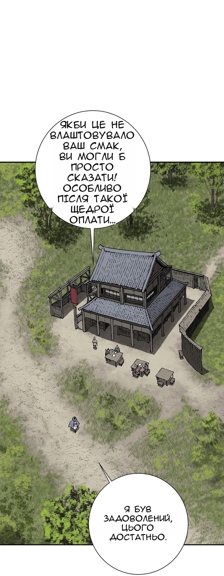 Сторінка 110