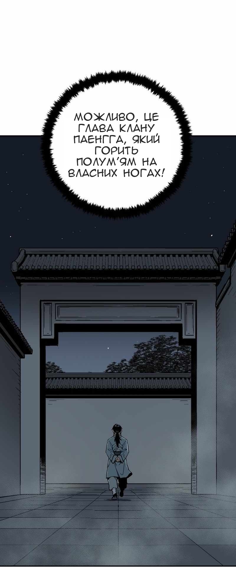 Сторінка 82