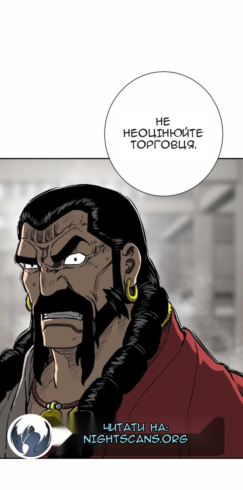 Сторінка 54