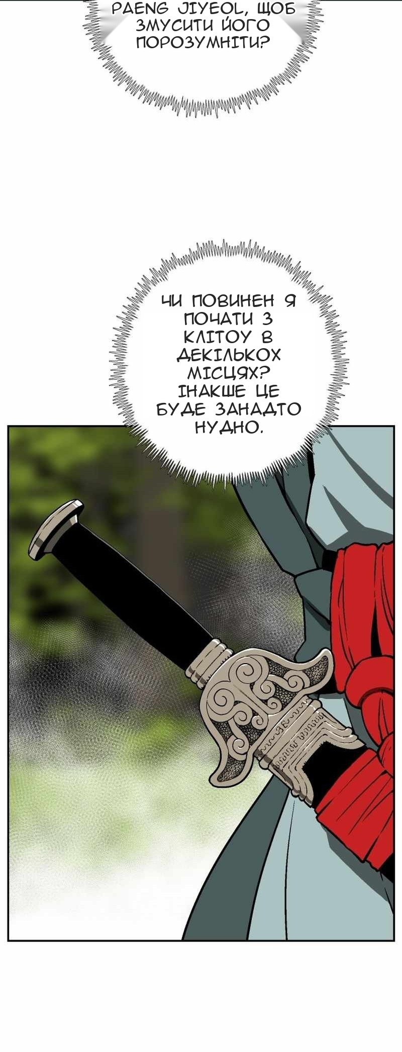 Сторінка 16