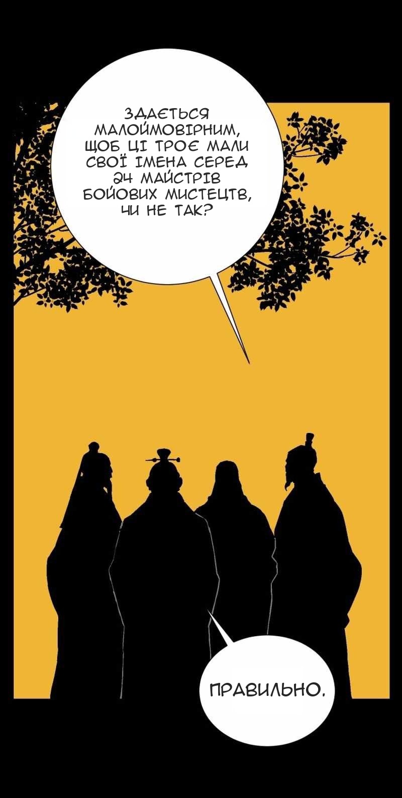 Сторінка 55