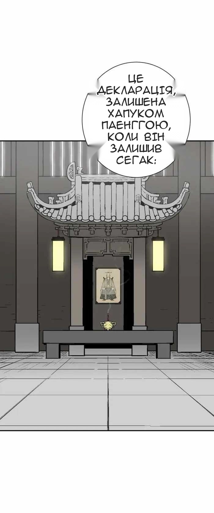 Сторінка 79