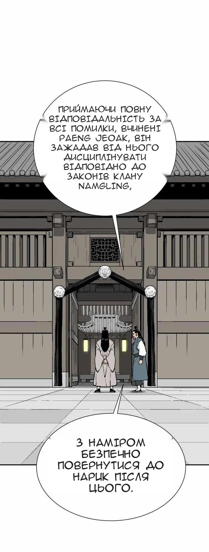Сторінка 80