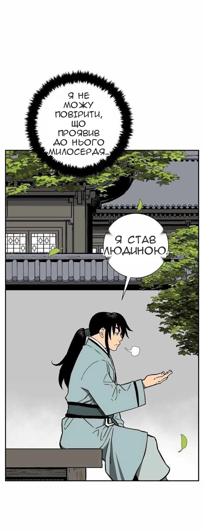 Сторінка 23