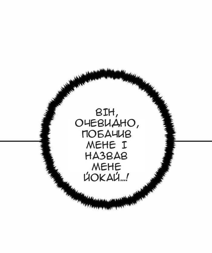 Сторінка 54