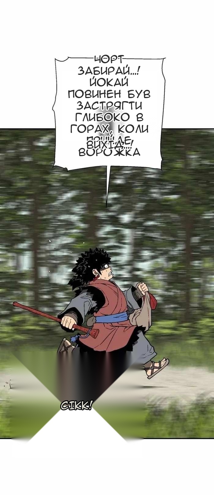 Сторінка 59