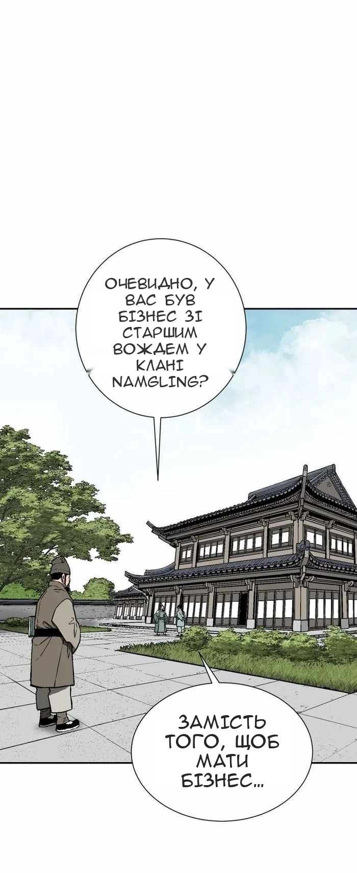 Сторінка 61