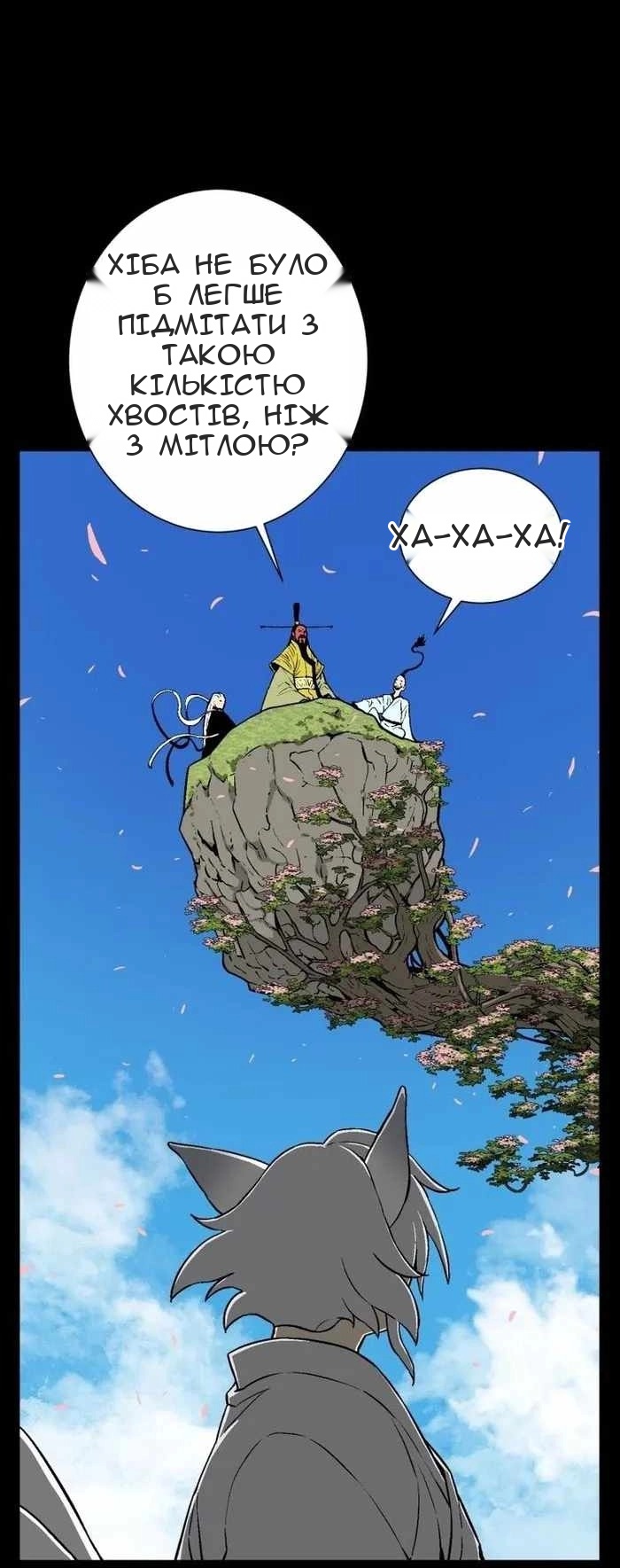 Сторінка 11