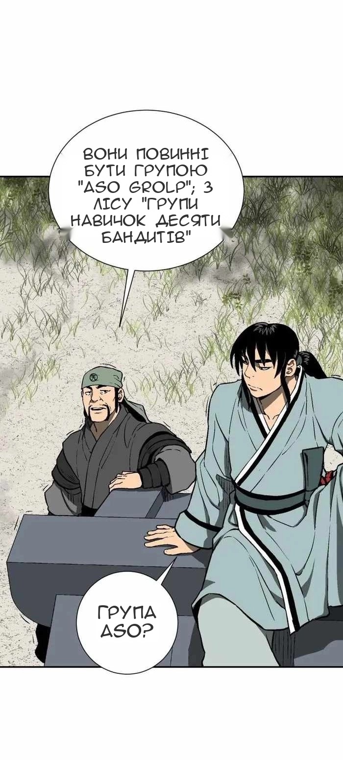 Сторінка 28