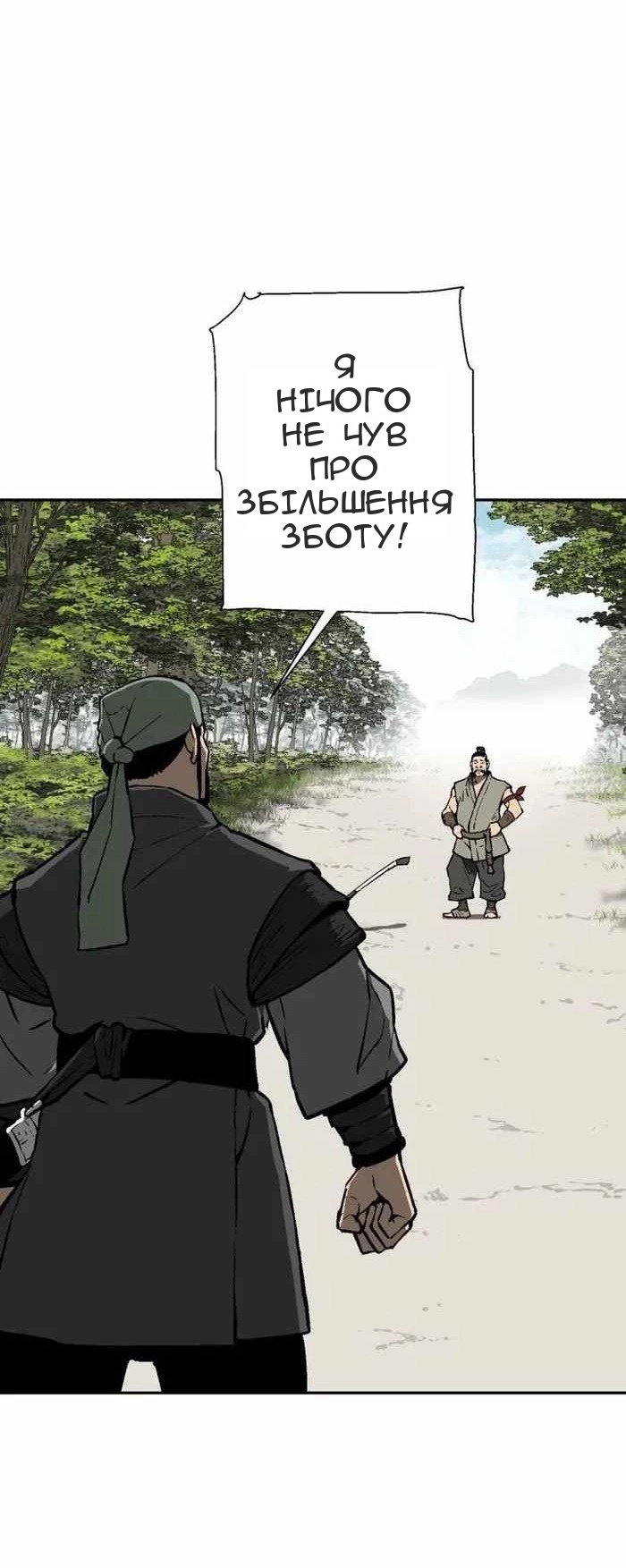 Сторінка 47