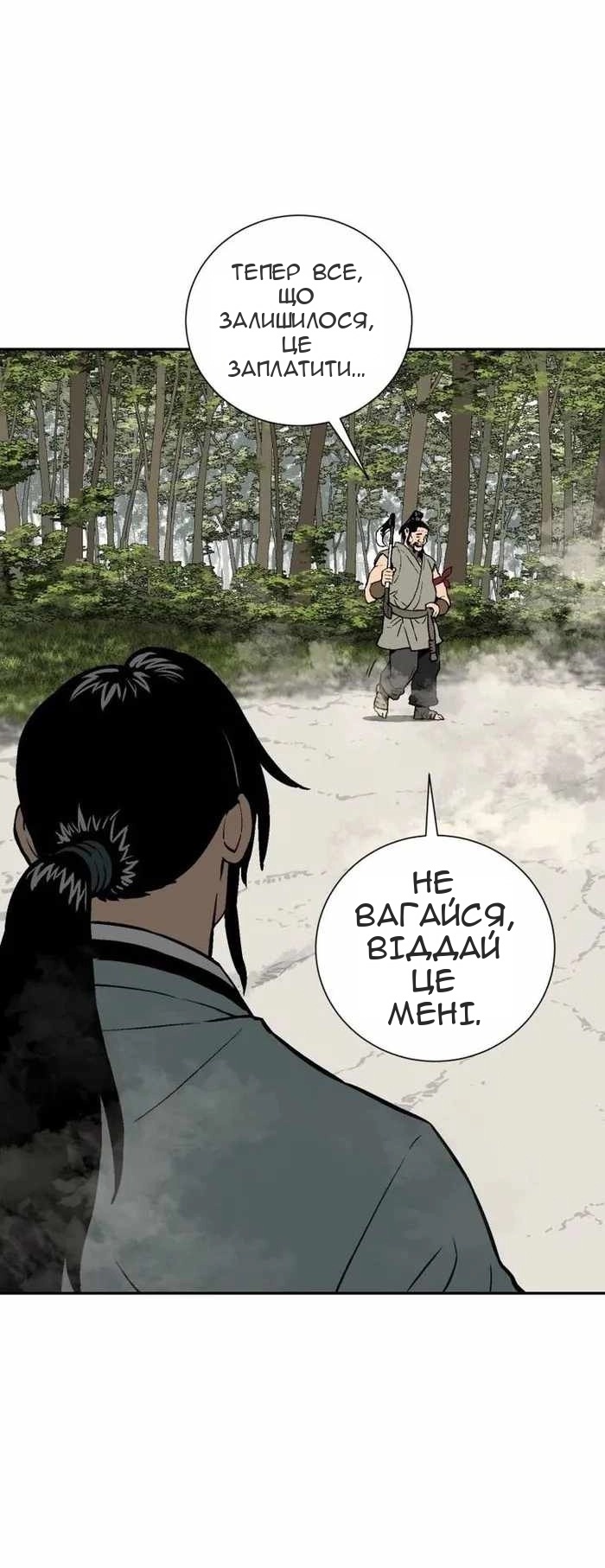 Сторінка 78
