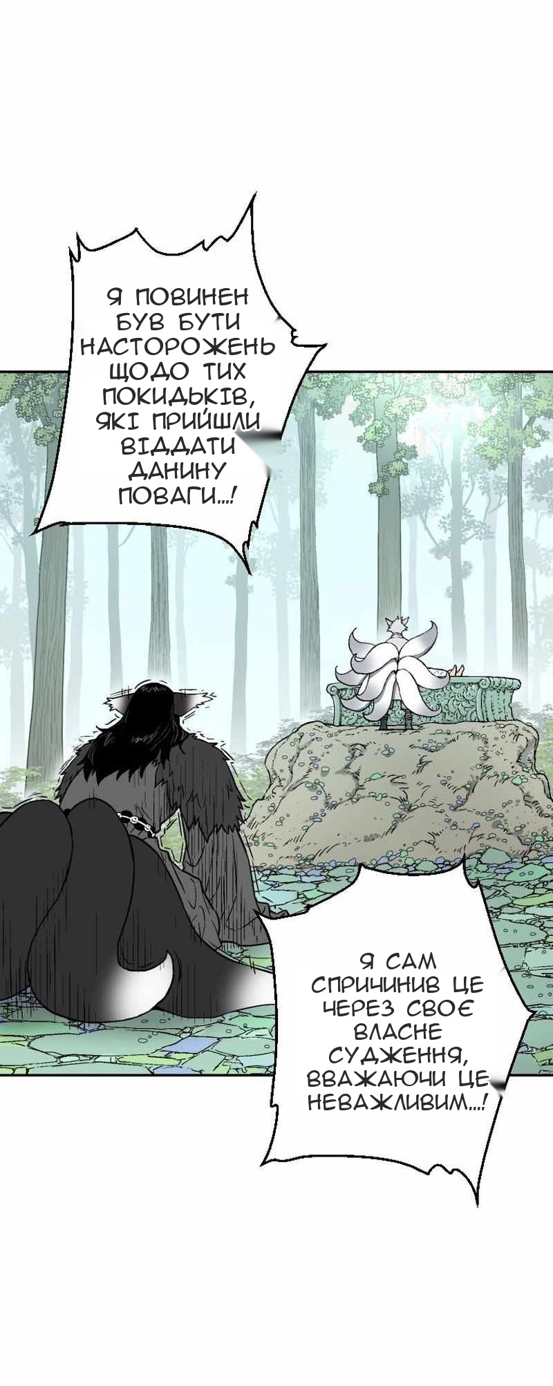 Сторінка 3