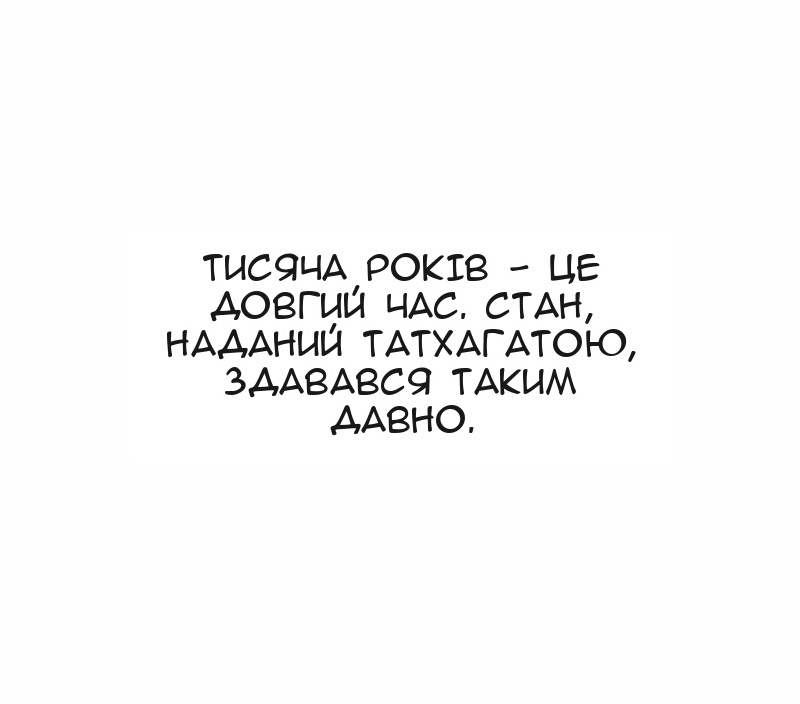 Сторінка 52