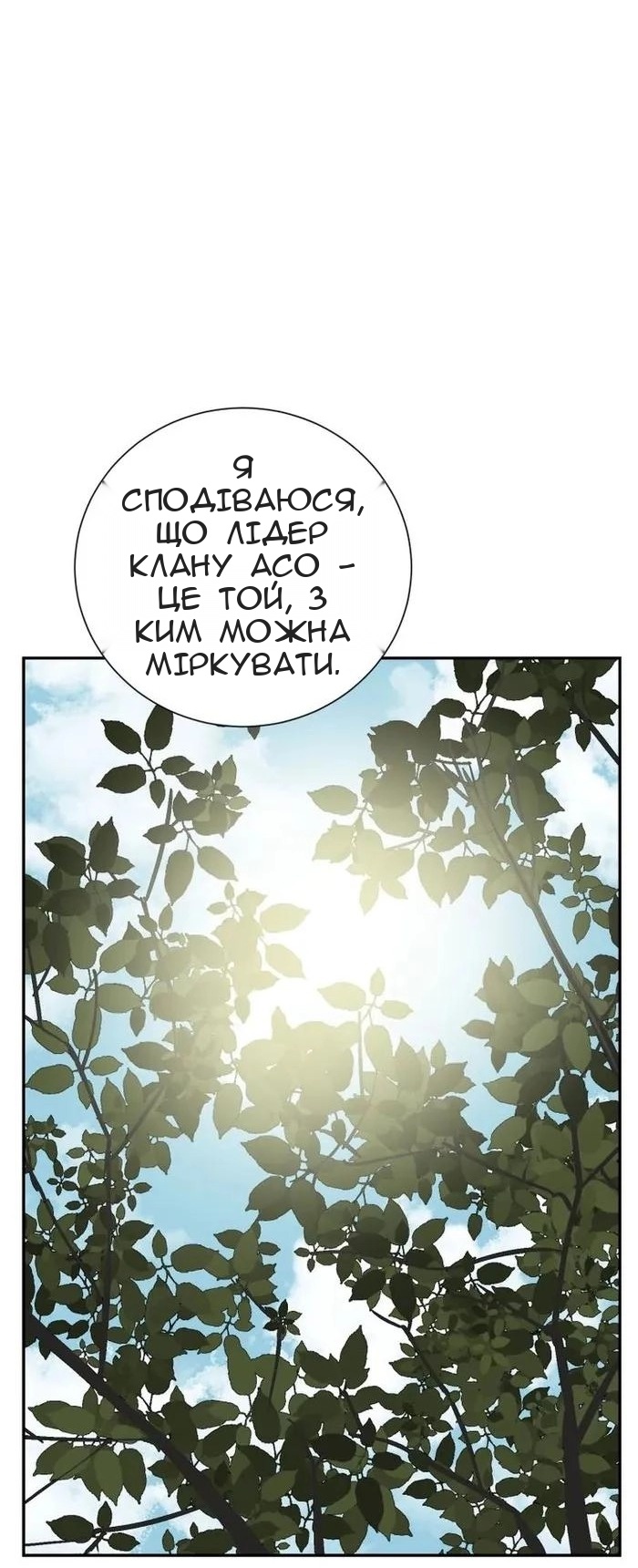 Сторінка 78