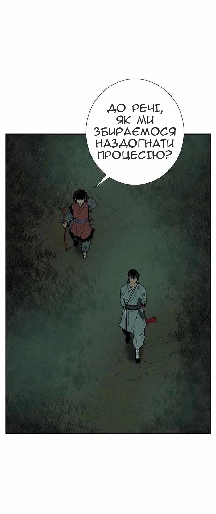 Сторінка 58