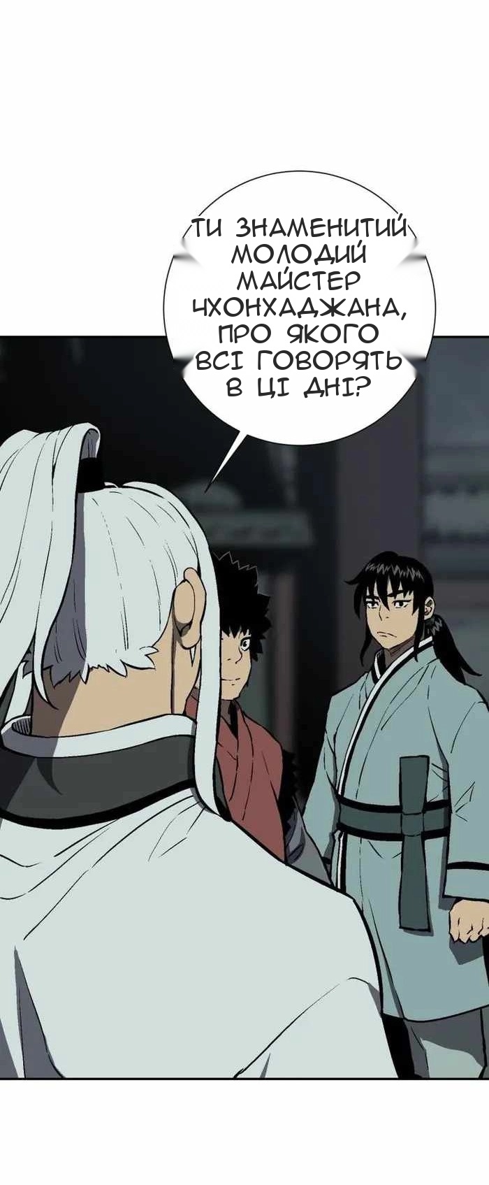 Сторінка 3