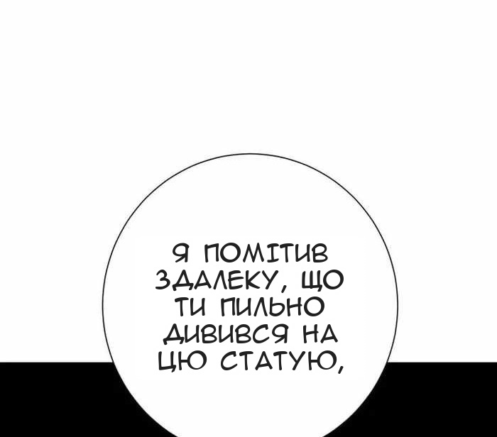 Сторінка 12