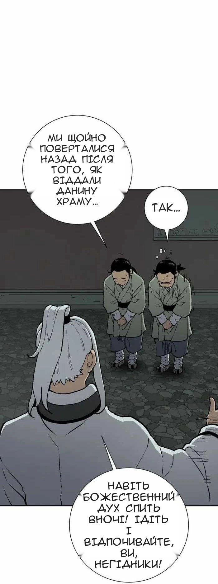 Сторінка 33